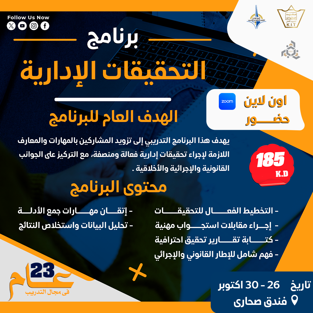 التاريخ 26 - 30/ 10/ 2025