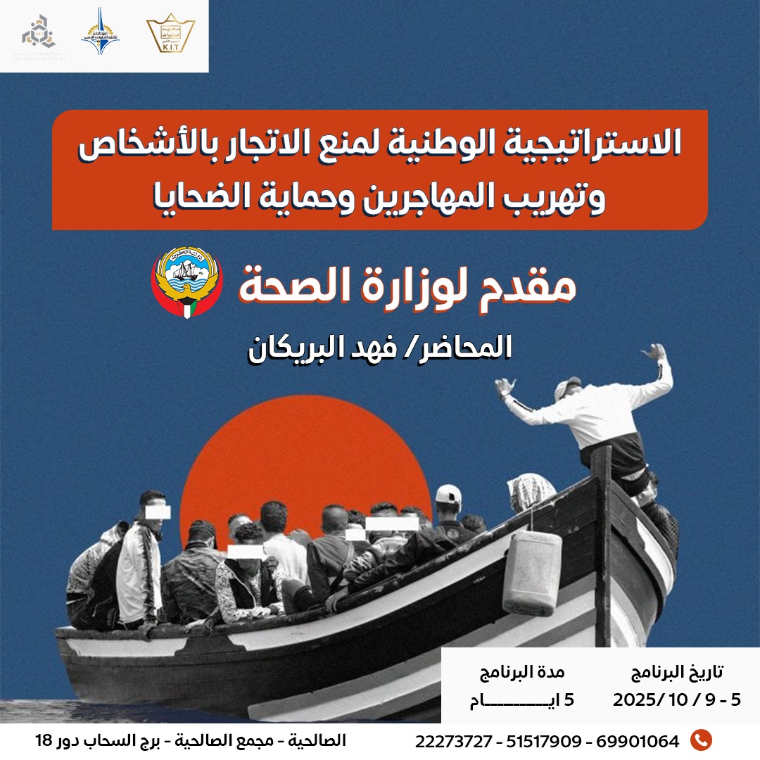 التاريخ5-9/ 10 /2025