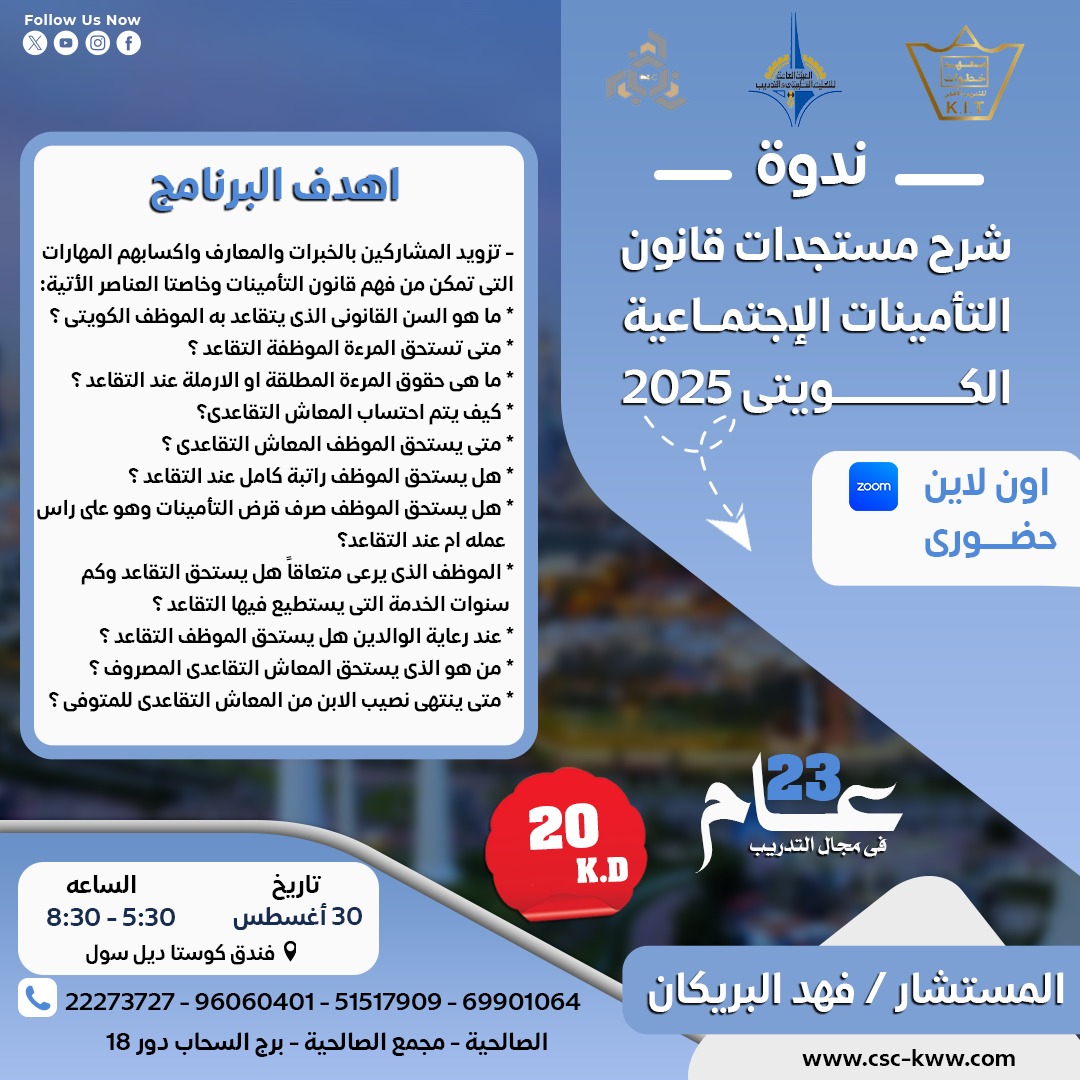 التاريخ 30/ 8/ 2025