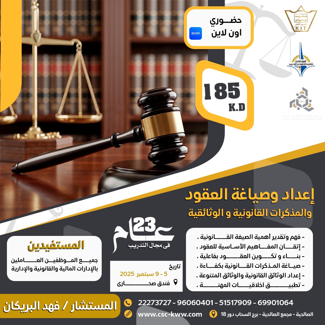 التاريخ 5 - 9/ 9 /2025