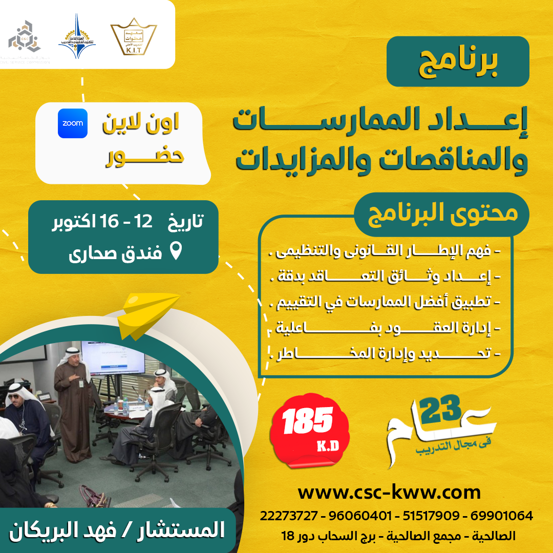 التاريخ12 - 16/ 10 /2025