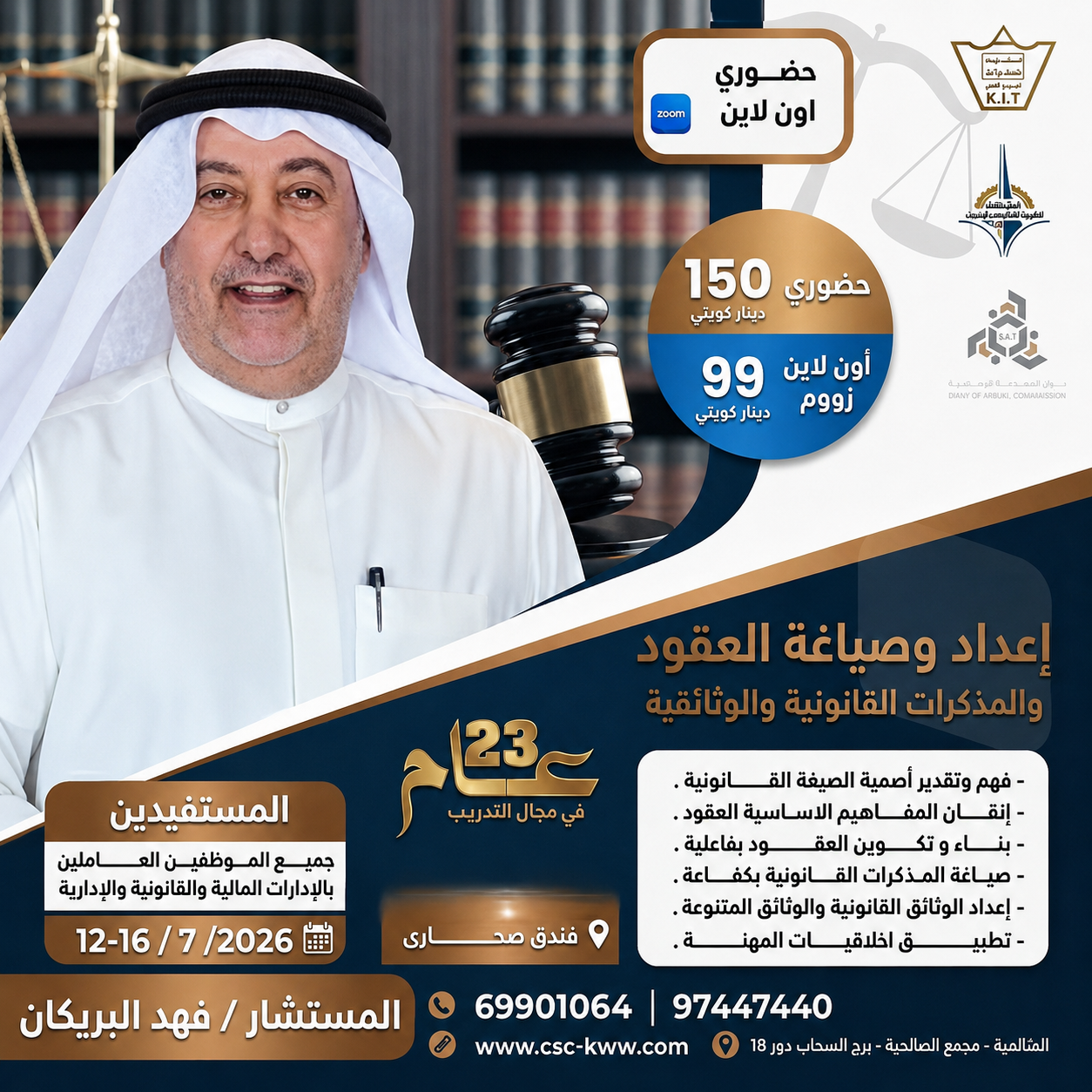 التاريخ 12-16/ 7 /2026