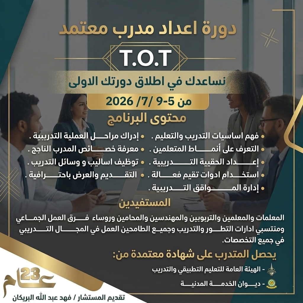 التاريخ من 5 - 9 /7/ 2026
