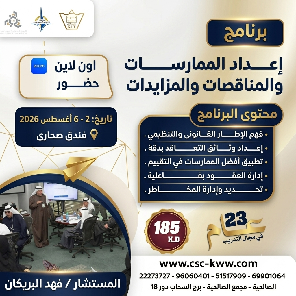 التاريخ 2 - 6/ 8 /2026