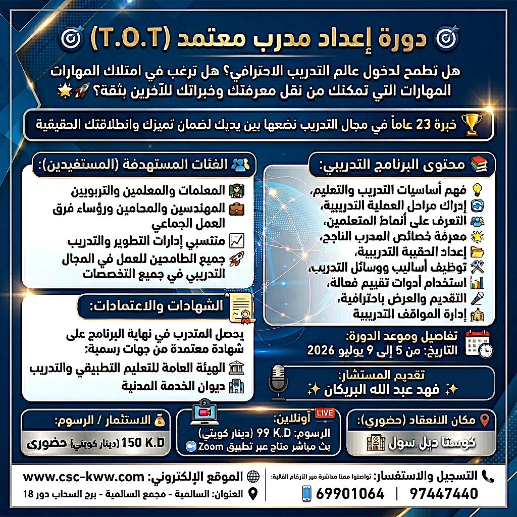 التاريخ من 5 - 9 /7/ 2026
