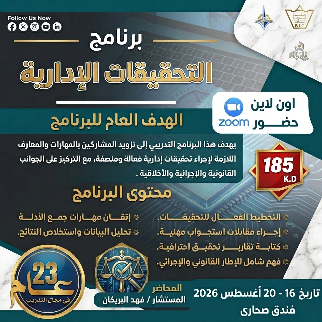 التاريخ 16 - 20/ 8 / 2026