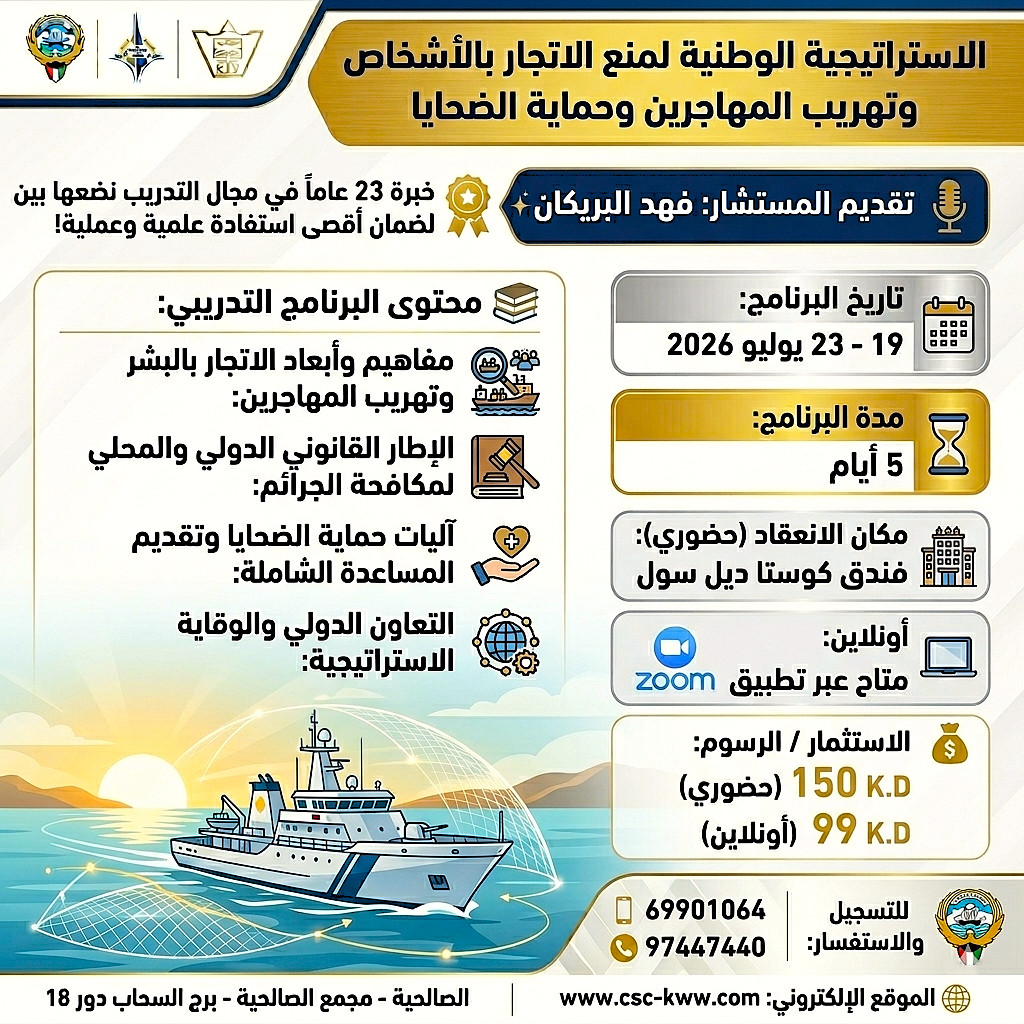 التاريخ 19 - 23/ 7 /2026