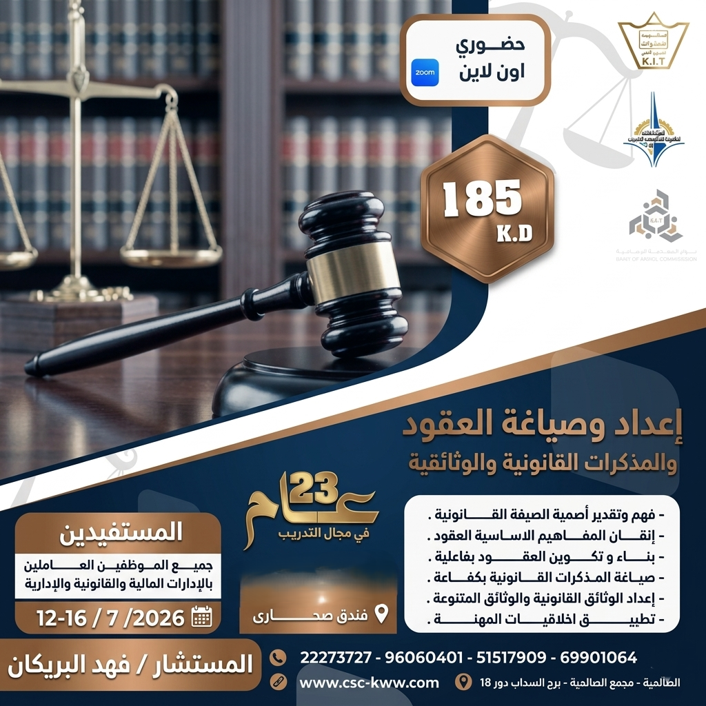 التاريخ 12-16/ 7 /2026