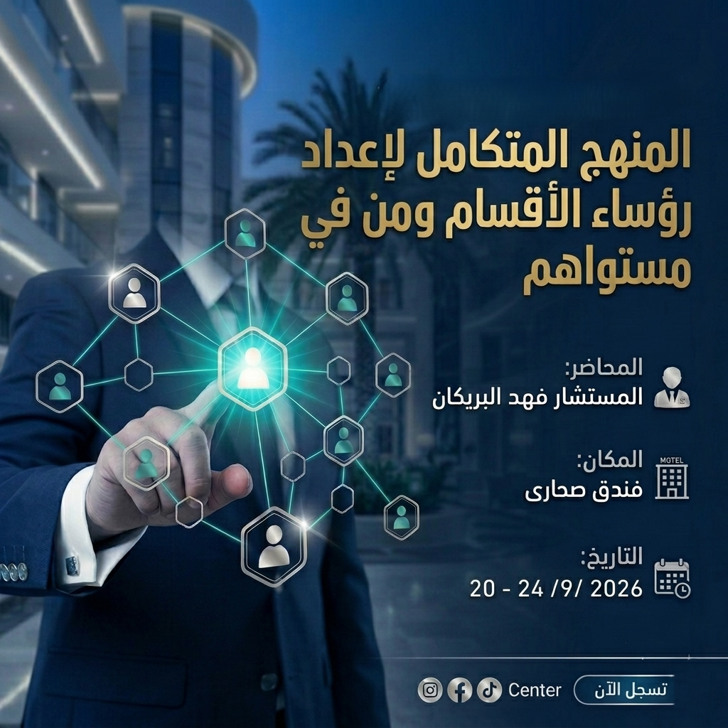 التاريخ 20 - 24 /9/ 2026