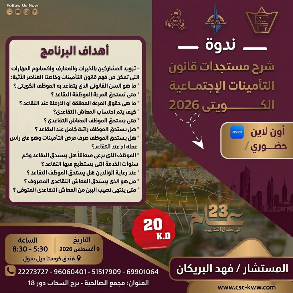 التاريخ 9 أغسطس 2026