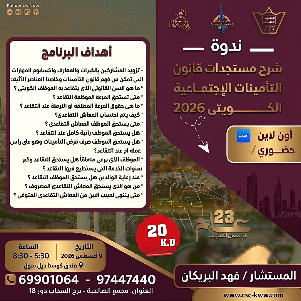 التاريخ 9 أغسطس 2026