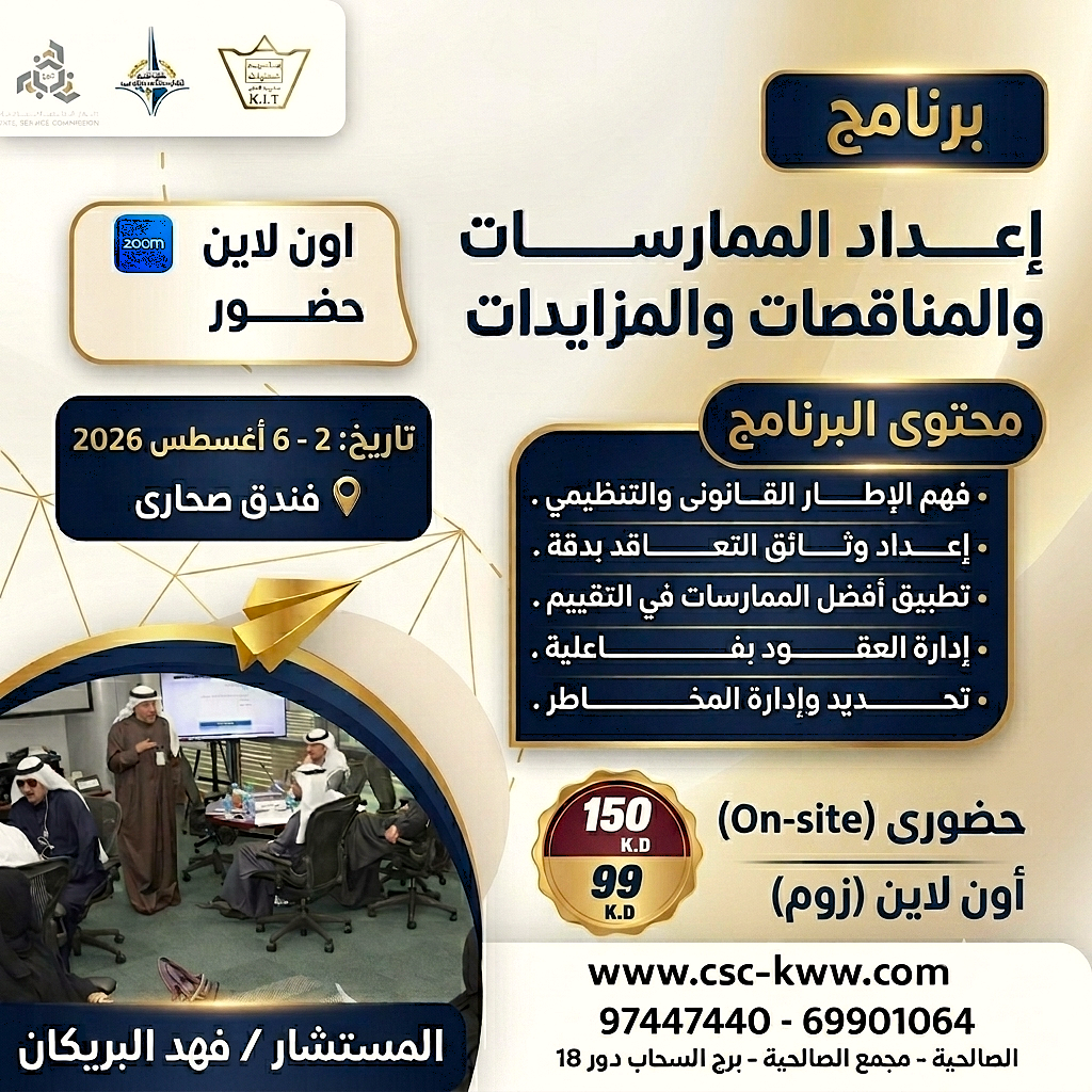 التاريخ 2 - 6/ 8 /2026