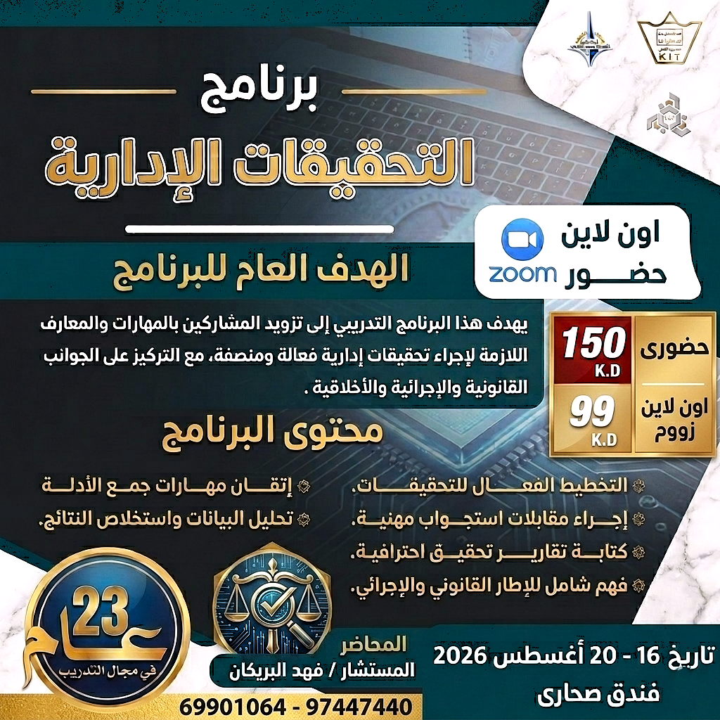 التاريخ 16 - 20/ 8 / 2026