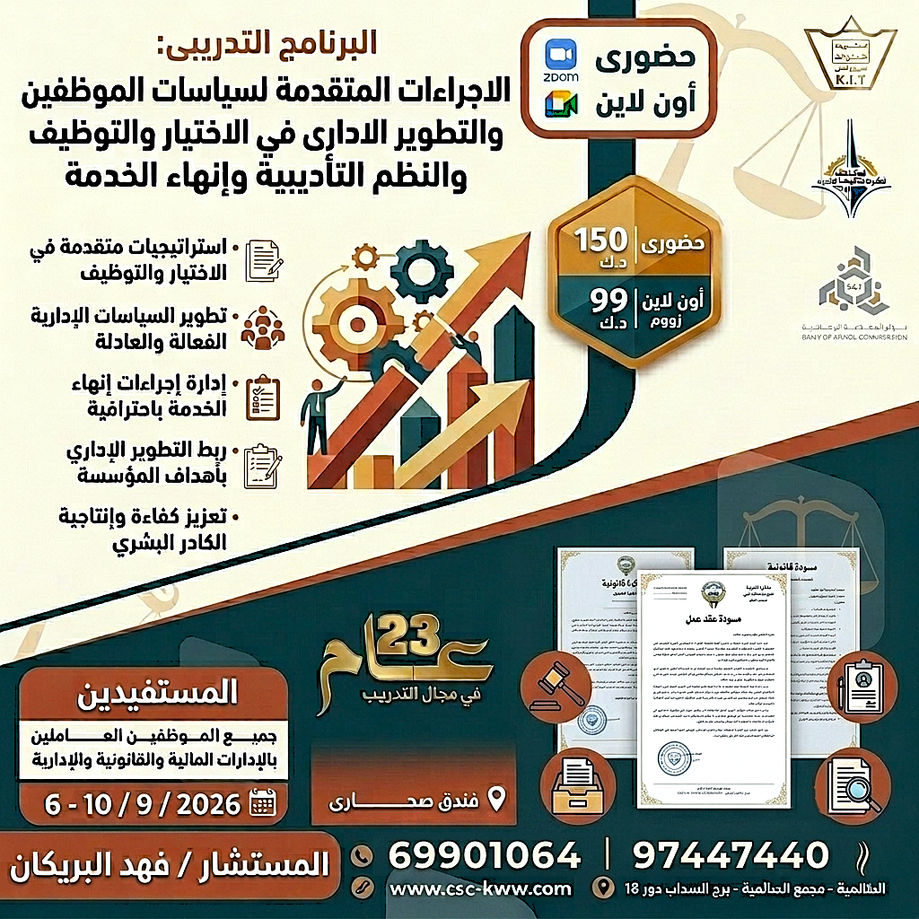 التاريخ 6 - 10/ 9 /2026